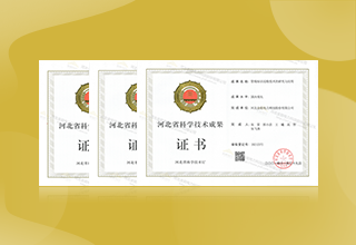 金能電力技術(shù)研發(fā)成果再獲三項(xiàng)全國(guó)領(lǐng)先