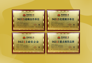 再添新榮譽(yù)！金能電力獲評(píng)96315 誠(chéng)信單位采購(gòu)更放心