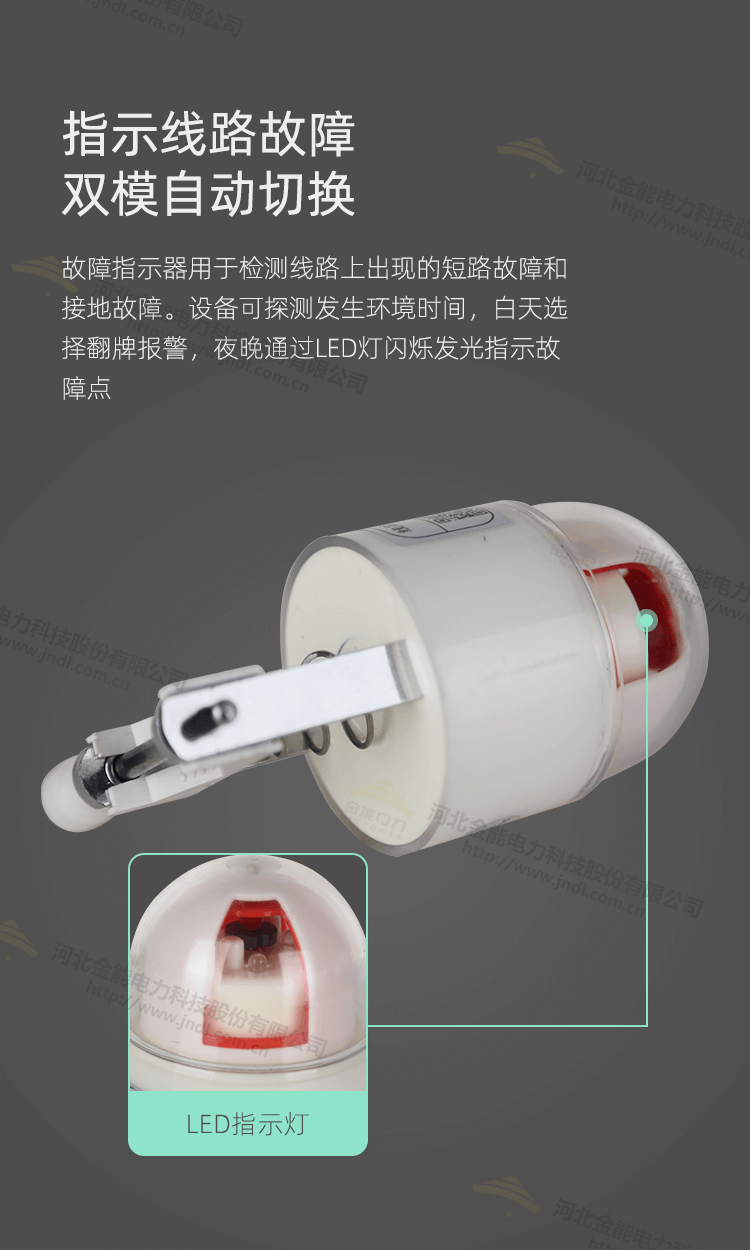 線路故障指示器新詳情_(kāi)03.png