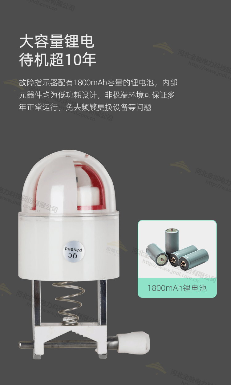 線路故障指示器新詳情_(kāi)05.png