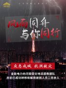抗洪救災(zāi) 金能電力在行動(dòng)！